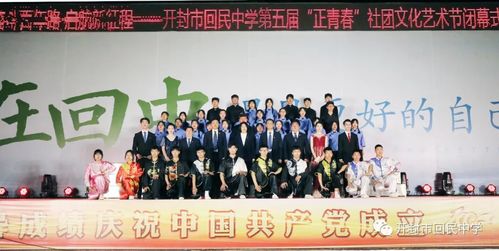 正青春 社团文化艺术节闭幕式圆满举行