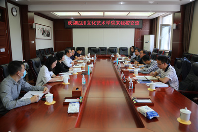 四川文化艺术学院副董事长王星原一行来校访问并组织文化艺术交流活动