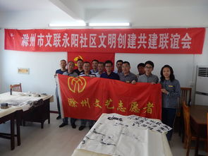 市文联组织文艺志愿者开展“送书画进社区”暨文化艺术交流活动