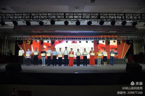 岐山县民政系统举办“学党史 颂党恩 跟党走”庆七一表彰暨文艺汇演