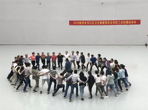 丰富机关文化，凝聚沟通协作能力——邗江区卫健系统工会开展户外拓展训练活动